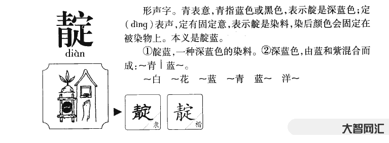 2、驍讀什么