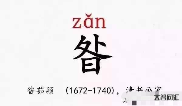 3、胥的拼音