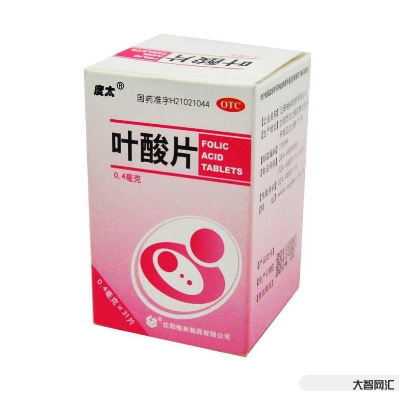 葉酸冶什么-葉酸片作用廣泛，科學服用可以防治4種疾病