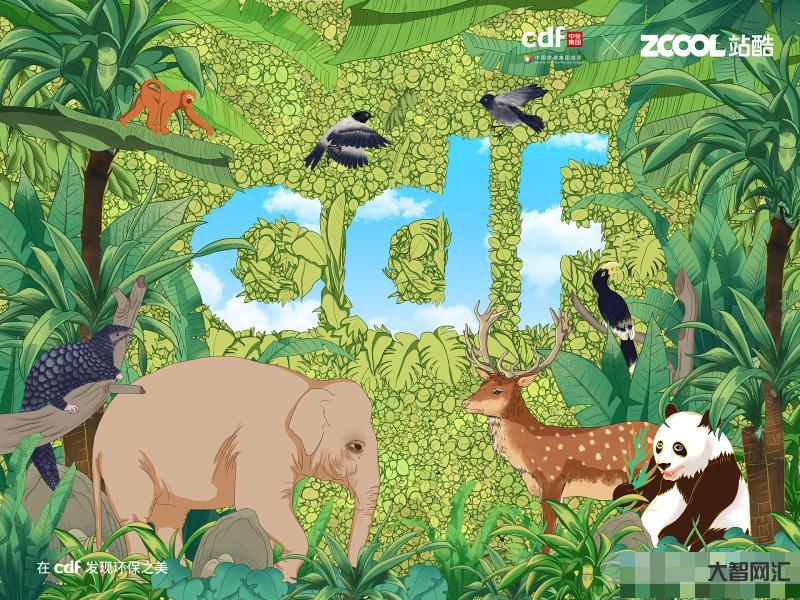生物樣性保護(hù)-保護(hù)生物多樣性 中國在行動