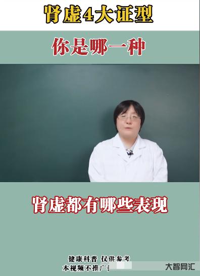 腎虛都有哪些表現常見四大癥型?