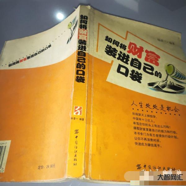 人生大機會-人生的重大機遇 人生大機會-人生的重大機遇