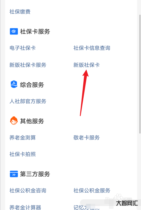 1、如何激活社保卡？激活方法有三種