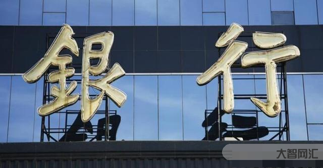 中國破產銀行哪幾家銀行最好-中國已倒下四家銀行,儲戶的錢能全部拿回來嗎 中國破產銀行哪幾家銀行最好-中國已倒下四家銀行,儲戶的錢能全部拿回來嗎