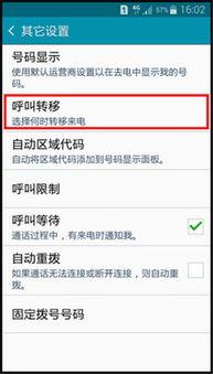 誰知道中國移動呼叫轉移設置方法，中國移動呼叫轉移收費標準