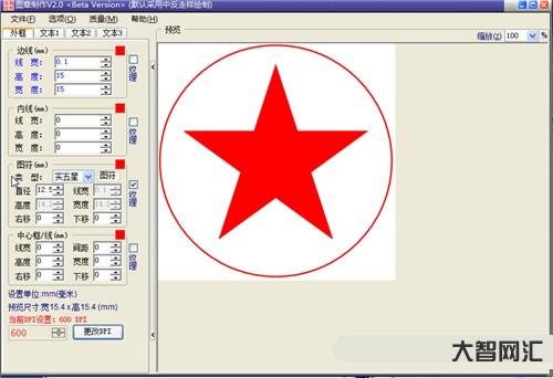 圖章制作系統-印章制作軟件