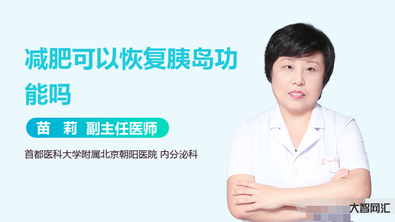 運動多久恢復胰島功能-糖友運動對整體健康有什么好處?