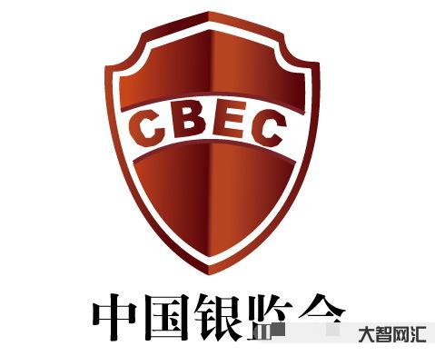 誰知道中國銀監(jiān)會官網(wǎng),中國銀監(jiān)會辦公廳關于加強銀行業(yè)金融機構(gòu)內(nèi)控管理