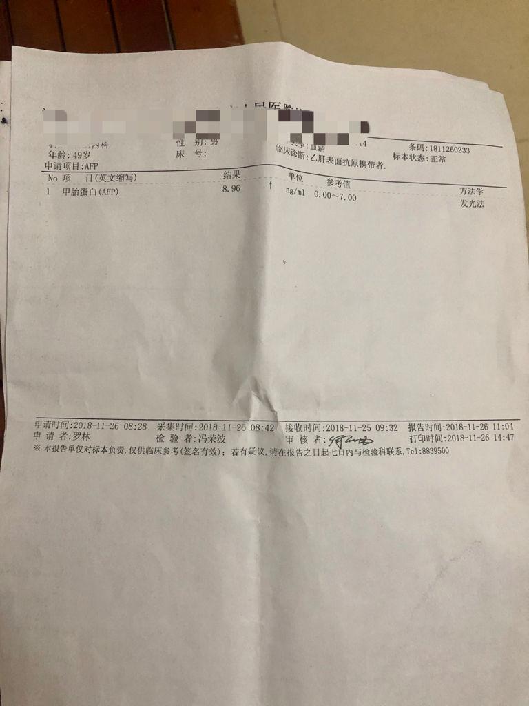 乙肝病毒核酸1.39以上-醫生的“第三只眼”——乙肝病毒檢驗“金標準” 乙肝病毒核酸1.39以上-醫生的“第三只眼”——乙肝病毒檢驗“金標準”