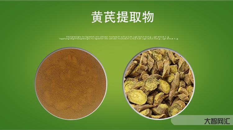 黃芪含什么皂苷成分高-黃芪的成分及主要用途
