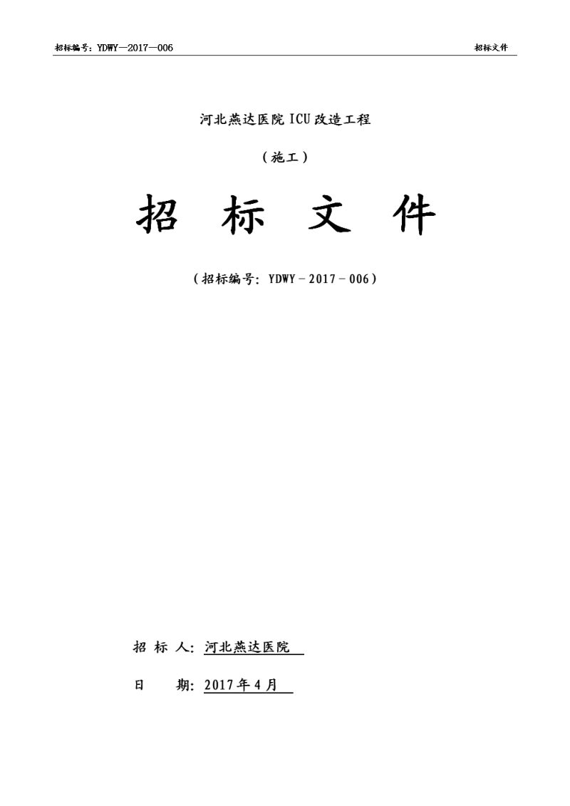 工程施工招標劃-工程施工招標方式 工程施工招標劃-工程施工招標方式