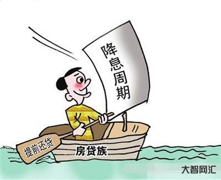 房貸有降息政策嗎知乎最新-花錢就能降利率?南寧有公司推出“房貸降息”業 房貸有降息政策嗎知乎最新-花錢就能降利率?南寧有公司推出“房貸降息”業