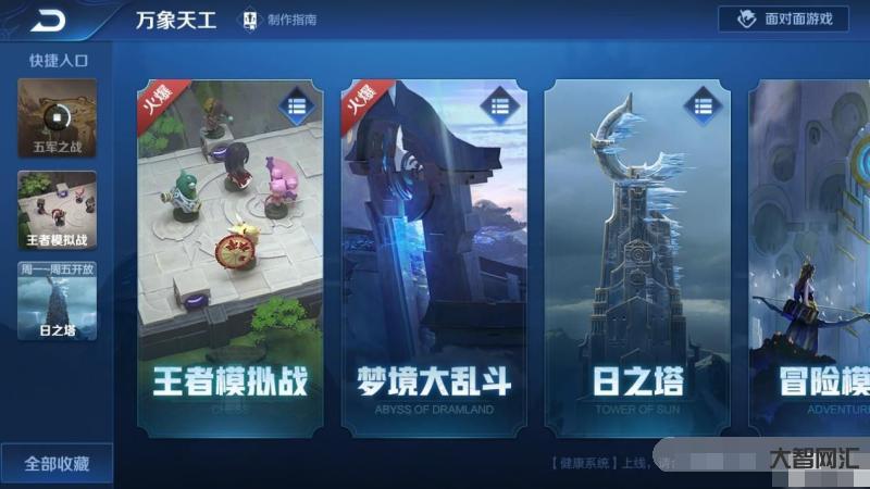 在王者營(yíng)地怎樣更新體驗(yàn)服-王者榮耀體驗(yàn)服更新