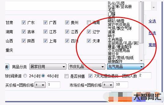 2、sku是什么意思?
