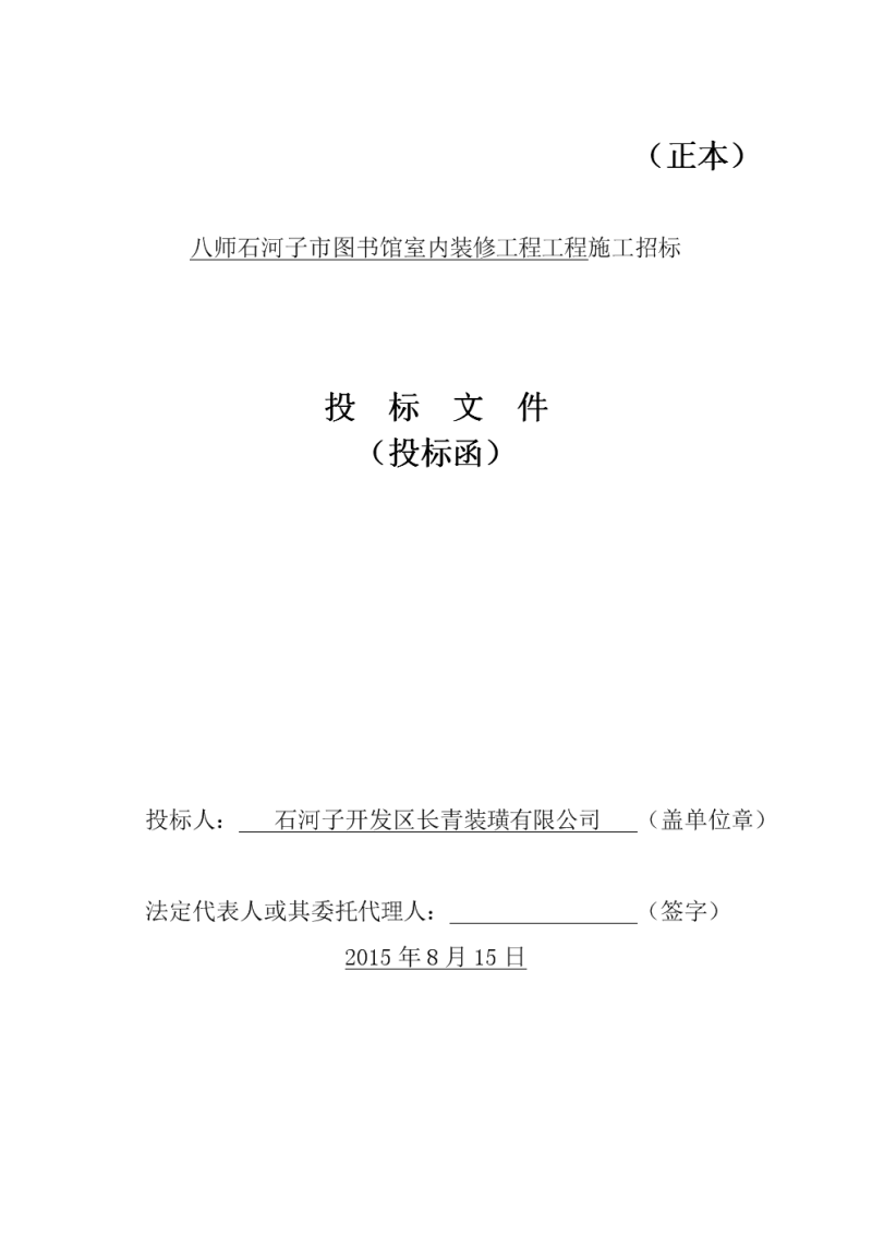 工程施工招標劃-工程施工招標方式 工程施工招標劃-工程施工招標方式