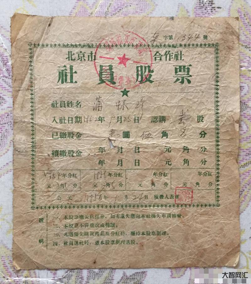 股市上漲的第一個股票-除草劑第一股,銷量全國第1,產品遠銷美國,Q3社