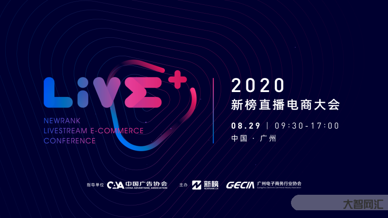 廣州直播電商直播-廣州錦丞電子商務有限公司有多少直播帶國