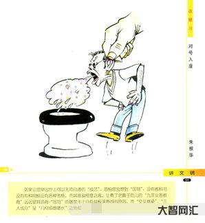 給大家科普下網絡用語對號入座叫什么意思,自己對號入座叫什么意思