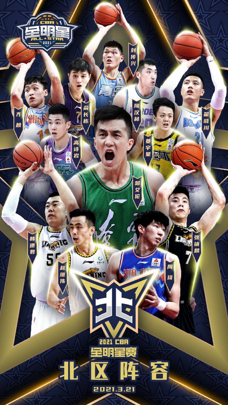 cba怎么選全明星球員-CBA全明星單項賽方案及各獎項產生方法:勝方最 cba怎么選全明星球員-CBA全明星單項賽方案及各獎項產生方法:勝方最