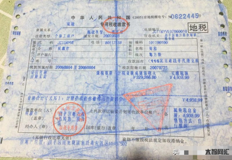 有發(fā)票為什么還要合同證明-僅約定開具發(fā)票義務(wù)但未寫明作為付款前提條件, 有發(fā)票為什么還要合同證明-僅約定開具發(fā)票義務(wù)但未寫明作為付款前提條件,