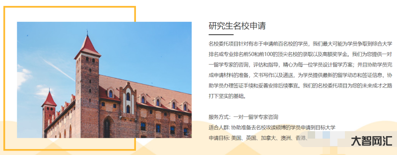 廣州留學(xué)中介-留學(xué)中介如何選?