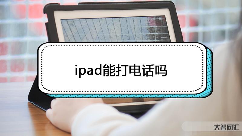 怎么打電話不能打出去電話-如何將手機(jī)設(shè)置成任何電話打不通的模式?大明教 怎么打電話不能打出去電話-如何將手機(jī)設(shè)置成任何電話打不通的模式?大明教