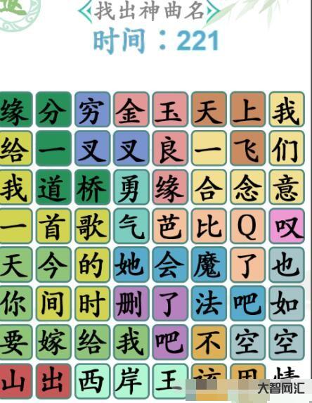 漢字找茬1-1-漢字找茬王找出12個(gè)動(dòng)物金蛛絲在哪?找出12個(gè)動(dòng)物攻略 漢字找茬1-1-漢字找茬王找出12個(gè)動(dòng)物金蛛絲在哪?找出12個(gè)動(dòng)物攻略