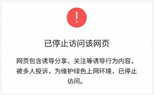 微信防紅短鏈接生成接口地址為什么域名被紅色屏蔽 微信防紅短鏈接生成接口地址為什么域名被紅色屏蔽