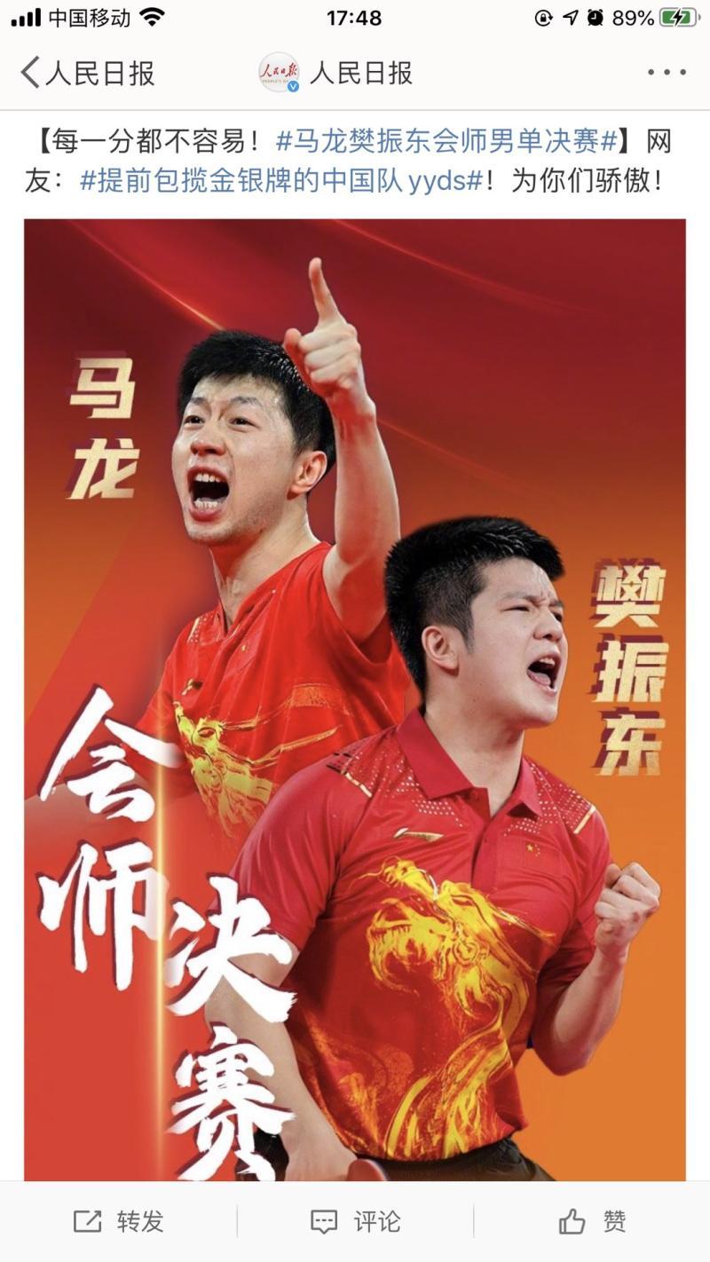 馬龍樊振東-又見“龍胖大戰”!樊振東4-1馬龍，WTT大滿貫男單奪冠