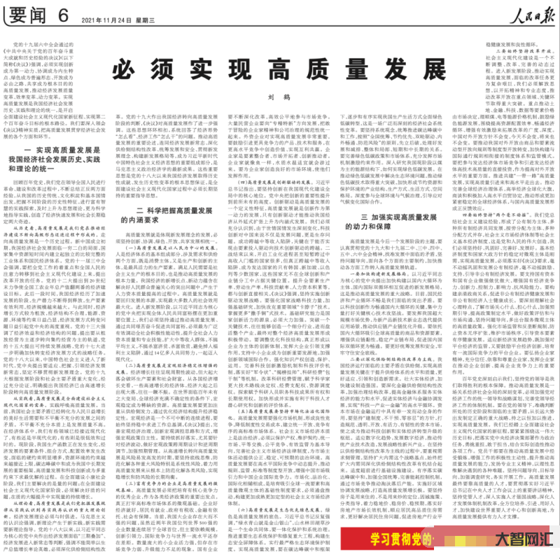 高質(zhì)量發(fā)展的四個(gè)要求-踔厲奮發(fā),堅(jiān)定不移推動(dòng)高質(zhì)量發(fā)展 高質(zhì)量發(fā)展的四個(gè)要求-踔厲奮發(fā),堅(jiān)定不移推動(dòng)高質(zhì)量發(fā)展