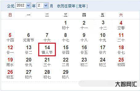 3、情人節是什么月？