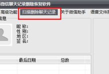 微信聊天記錄刪除了怎么恢復-微信不小心刪掉了 聊天記錄怎么恢復-大智網匯