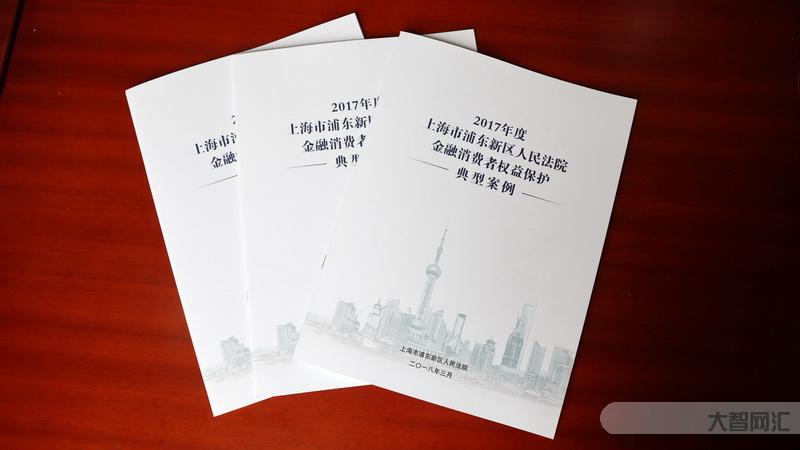 發布金融審判白皮書-14894件!鄭州自貿區法院首次發布金融審判白皮書