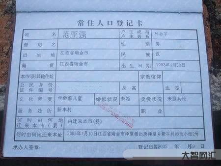 1、籍貫怎么填
