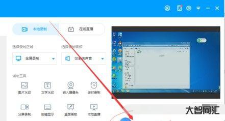 3、如何在電腦上錄制屏幕？