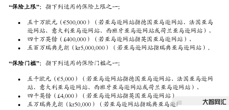 亞馬遜客戶合同怎么簽才有效-亞馬遜商業(yè)綜合責任保險投保攻略