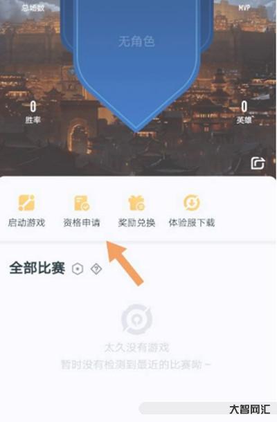 在王者營(yíng)地怎樣更新體驗(yàn)服-王者榮耀體驗(yàn)服更新