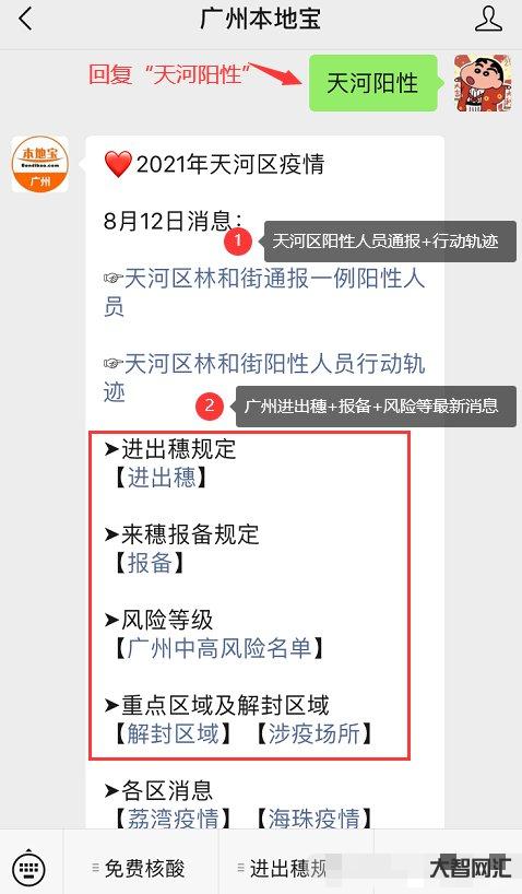 廣州消息今天最新消息-廣州市歐邁信息技術咨詢有限公司怎么樣