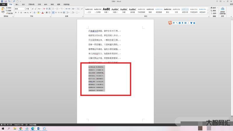 給大家科普下格式刷快捷鍵ctrl加什么