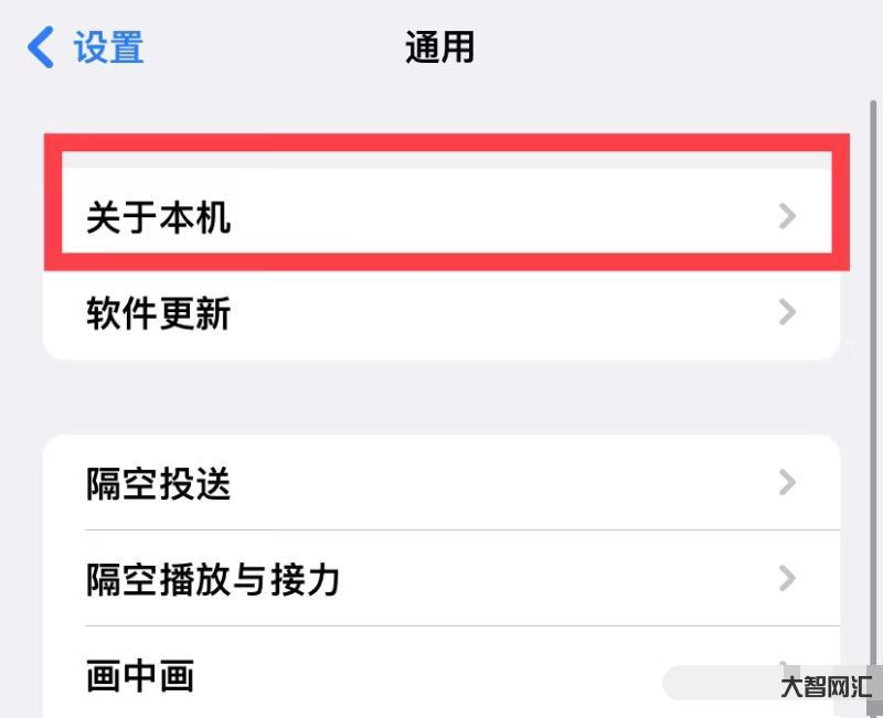 誰(shuí)知道手機(jī)序列號(hào)在什么地方查詢 誰(shuí)知道手機(jī)序列號(hào)在什么地方查詢
