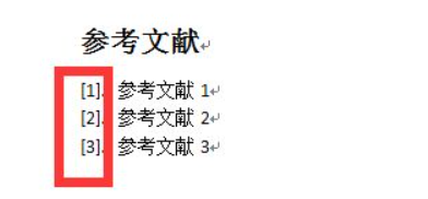 誰知道word參考文獻如何自動生成