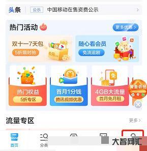 給大家科普下移動如何兌換積分換取話費 給大家科普下移動如何兌換積分換取話費