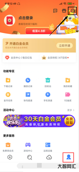 誰知道手機迅雷下載的文件在什么地方找不到 誰知道手機迅雷下載的文件在什么地方找不到