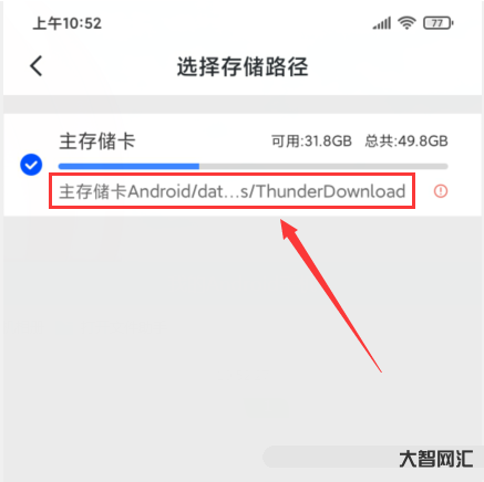 誰知道手機迅雷下載的文件在什么地方找不到 誰知道手機迅雷下載的文件在什么地方找不到