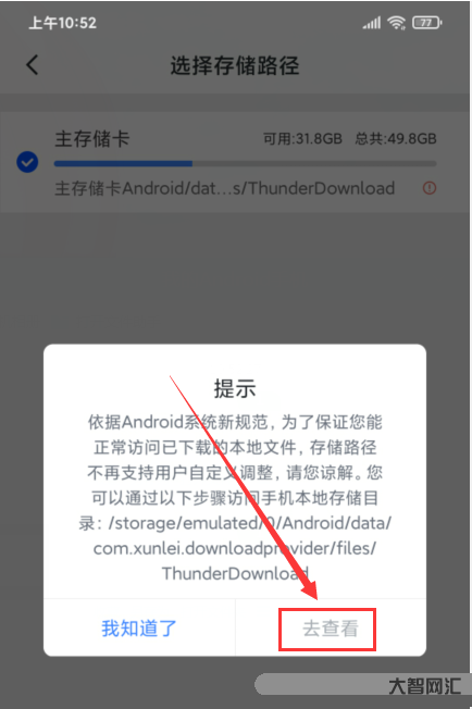 誰知道手機迅雷下載的文件在什么地方找不到 誰知道手機迅雷下載的文件在什么地方找不到