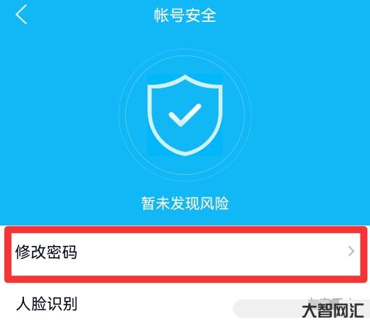 給大家科普下qq密碼如何改新密碼 給大家科普下qq密碼如何改新密碼