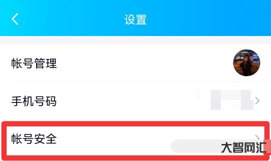 給大家科普下qq密碼如何改新密碼 給大家科普下qq密碼如何改新密碼