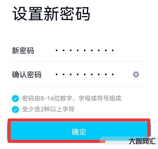 給大家科普下qq密碼如何改新密碼 給大家科普下qq密碼如何改新密碼