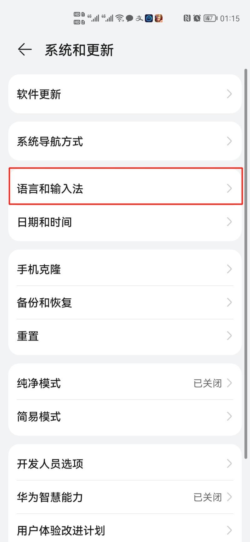 誰知道怎么添加輸入法