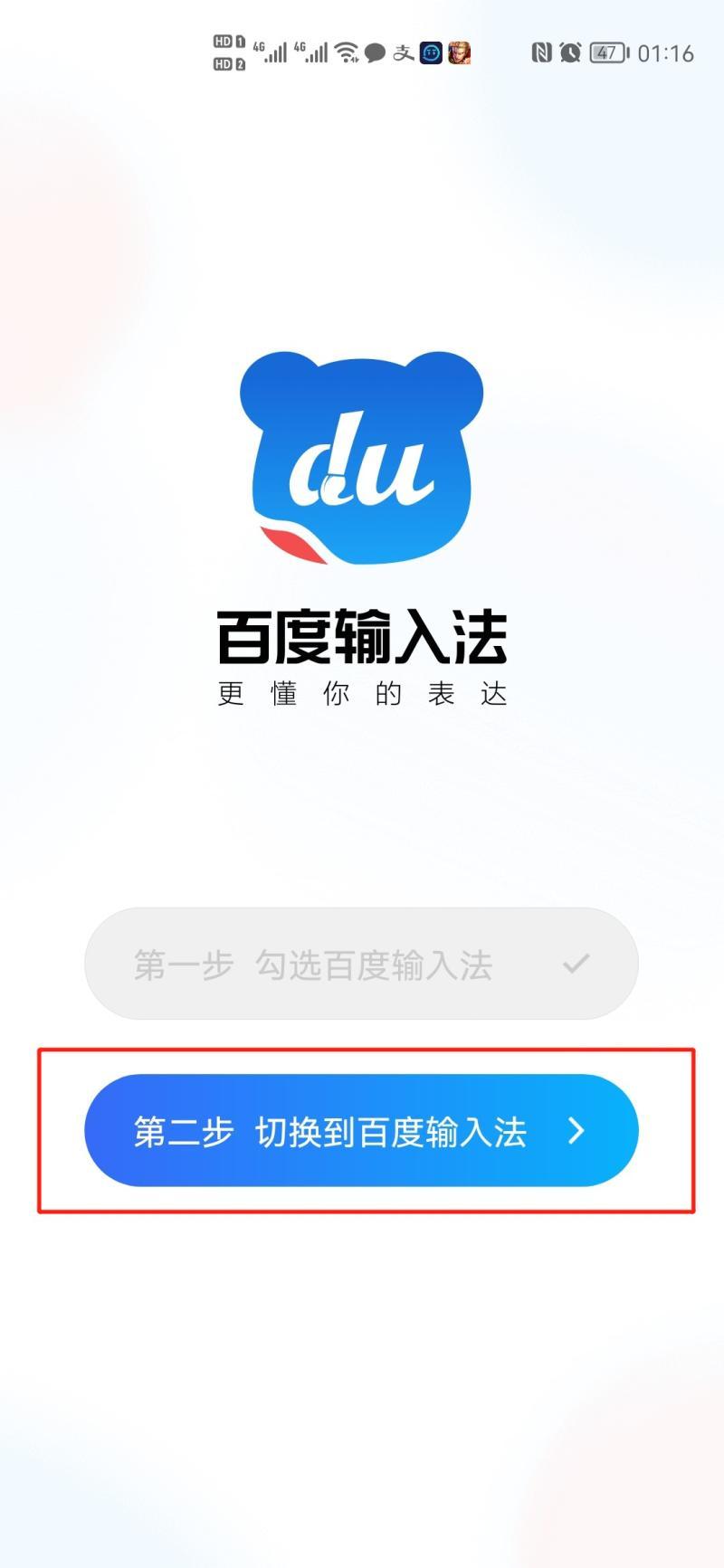 誰知道怎么添加輸入法